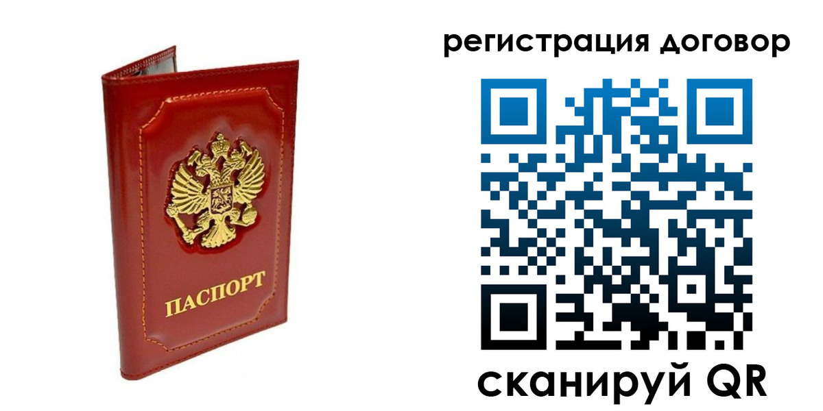 пропишу в квартире в Пересвете
