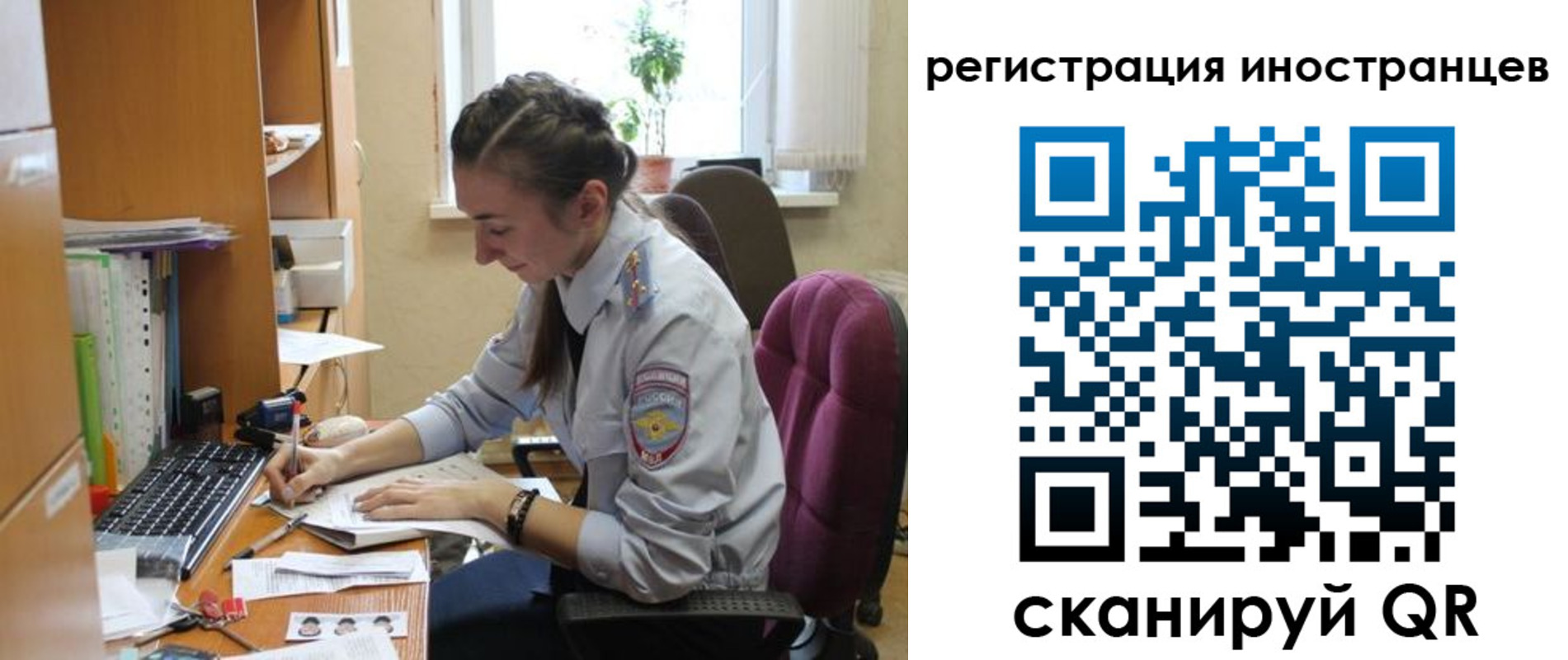 временная регистрация поиск в Пересвете