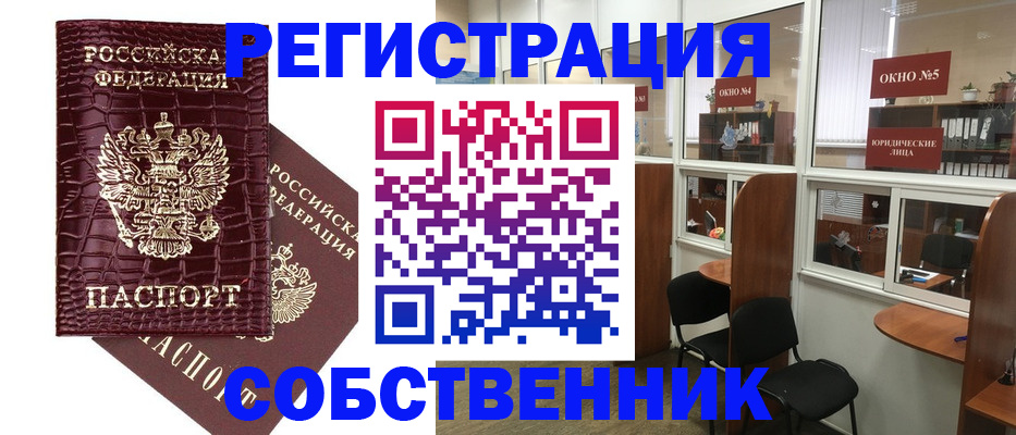 прописка ребенка в Пересвете