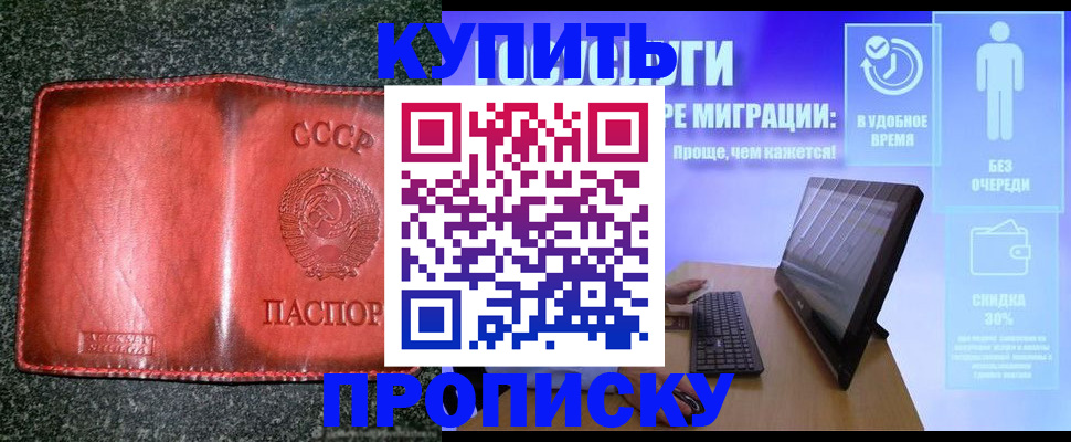 найти адрес прописки в Пересвете
