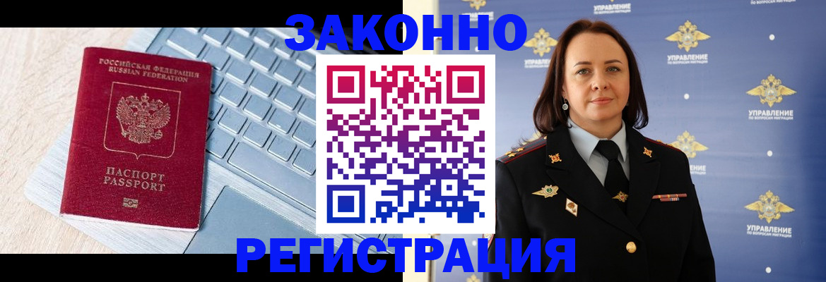 прописка иностранных граждан в Пересвете