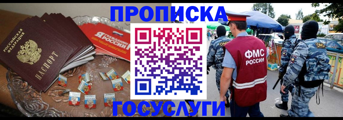 временная регистрация в Пересвете