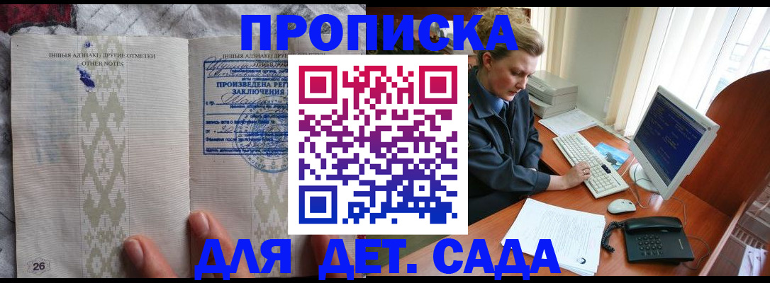 временная регистрация поиск в Пересвете