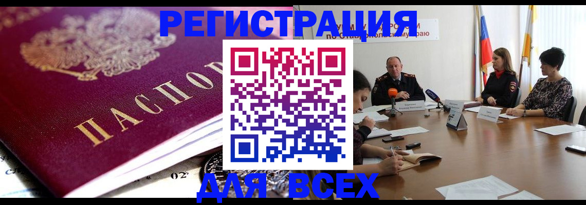 прописка ребенка в Пересвете