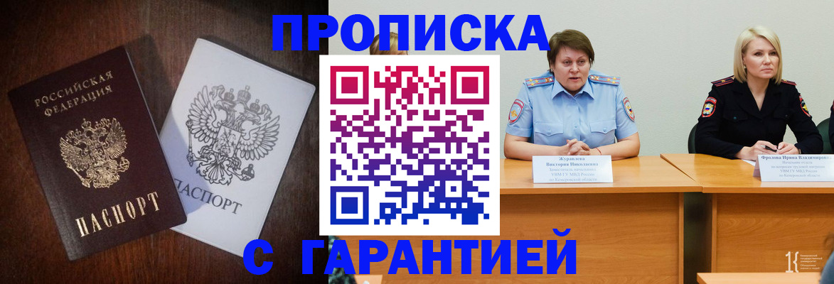 временная регистрация гарантия в Пересвете